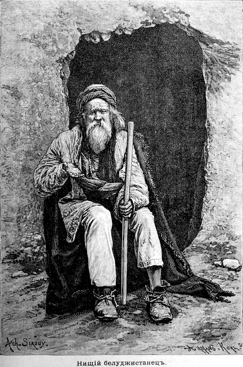 081 Нищий белуджистанец